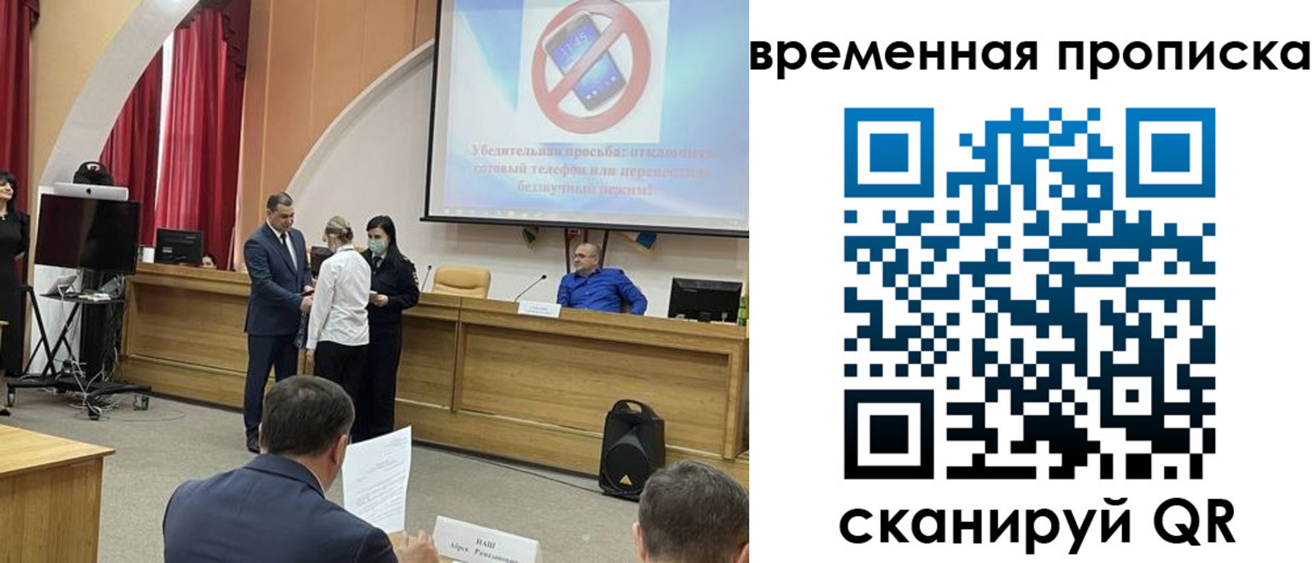 временная регистрация поиск в Калининграде