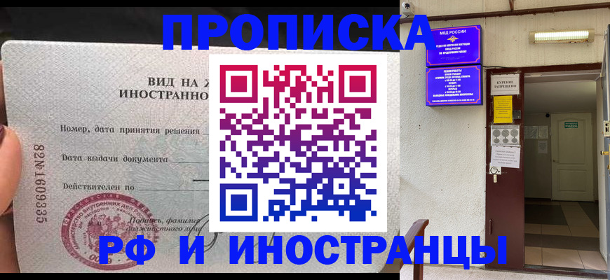 временная регистрация госуслуги в Калининграде