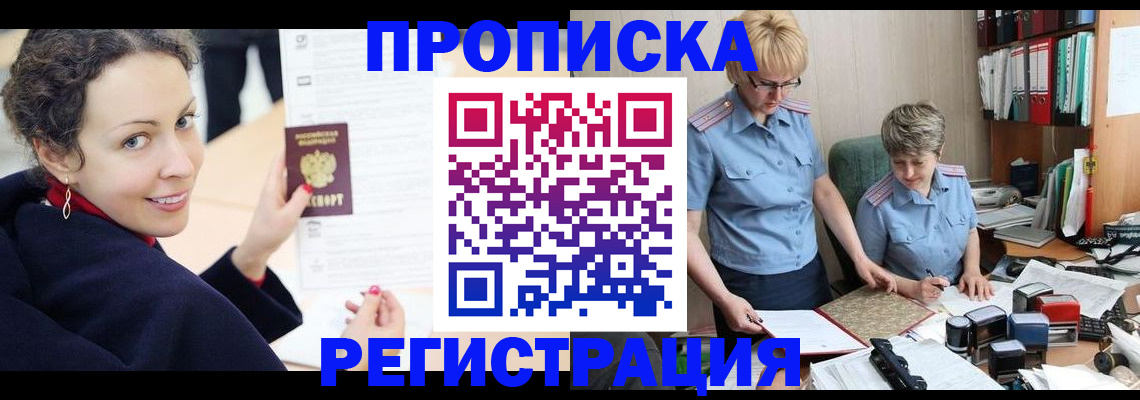 временная регистрация в квартире в Калининграде