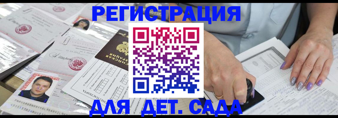 прописка штамп в Калининграде
